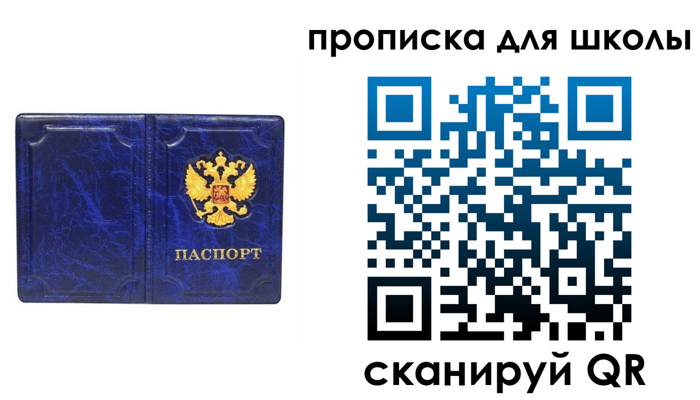 прописка штамп в Ялте