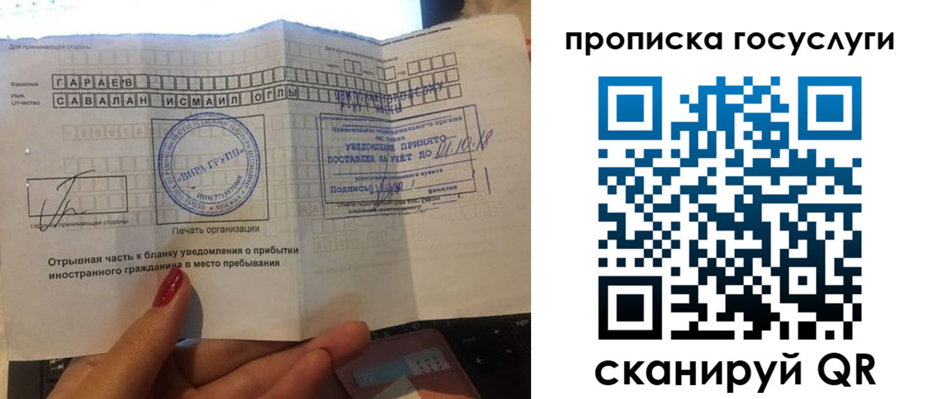 временная регистрация адрес в Ялте