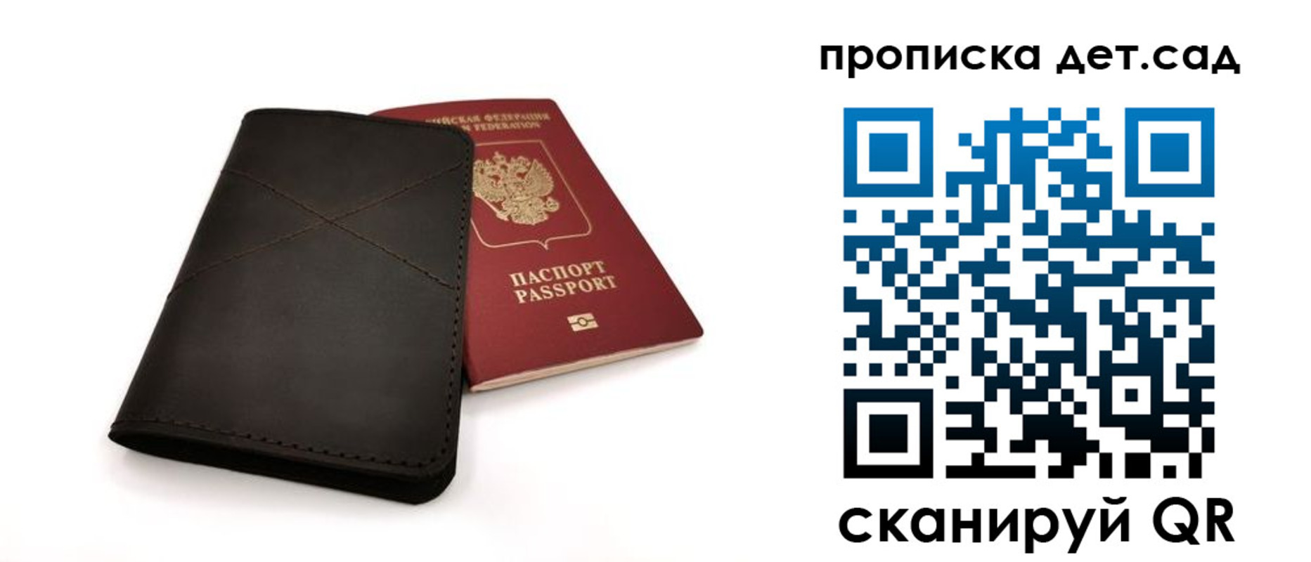 прописка в Ялте