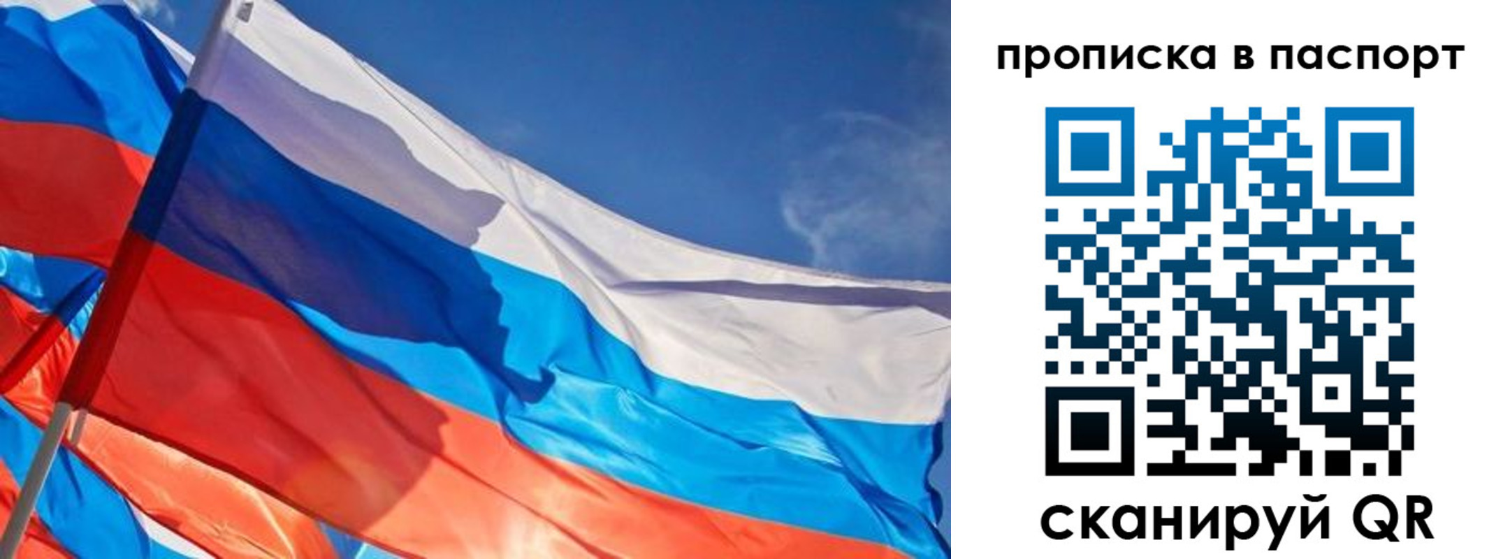 регистрация в Ялте