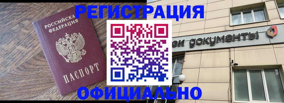 прописка для школы в Ялте