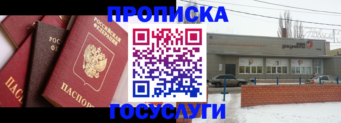 временная регистрация собственник в Ялте