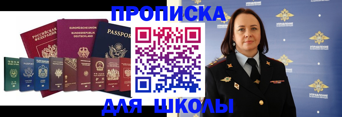 временная регистрация надежно в Ялте