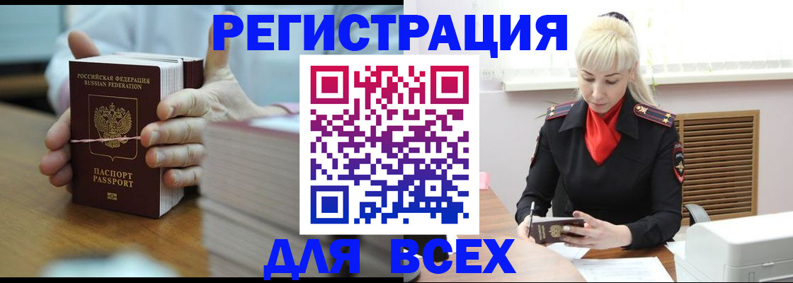прописка гарантия в Ялте