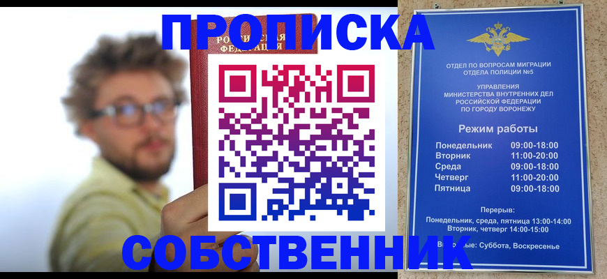 временная регистрация гарантия в Ялте