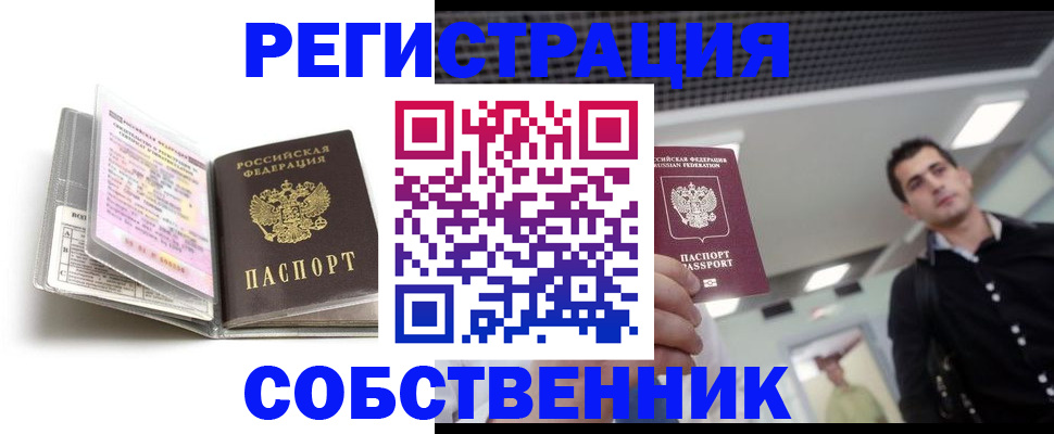 прописка для кредита в Ялте