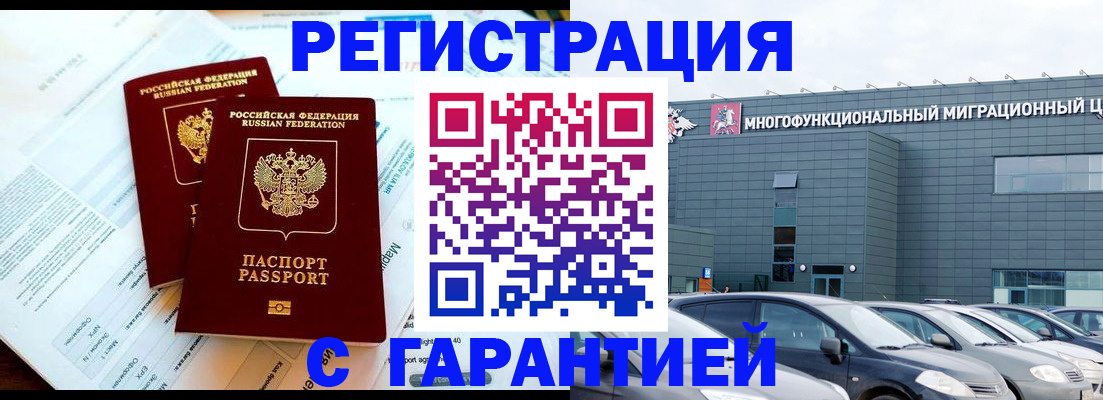временная регистрация в квартире в Ялте