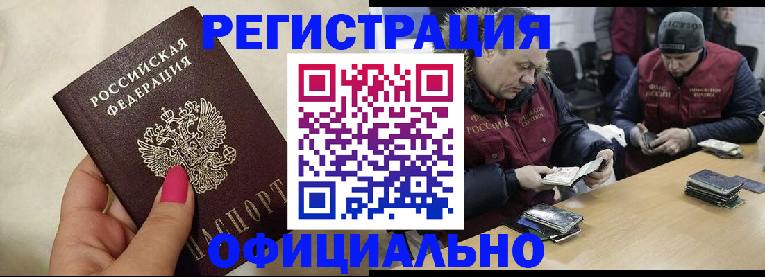 временная регистрация собственник в Ялте